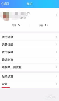 qq下方的看点怎么关闭