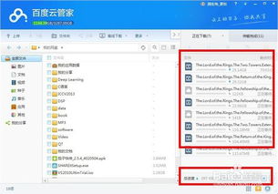 怎么用百度网盘下载电影