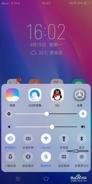 怎么设置苹果手机屏幕不旋转