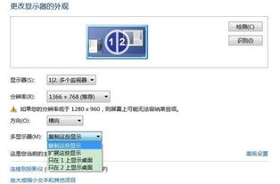 笔记本外接显示器怎么设置分辨率