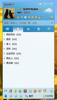 qq怎么申请密码保护