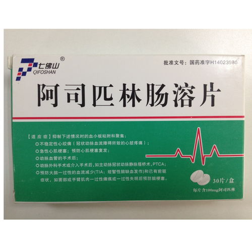 阿司匹林外用可以祛斑吗