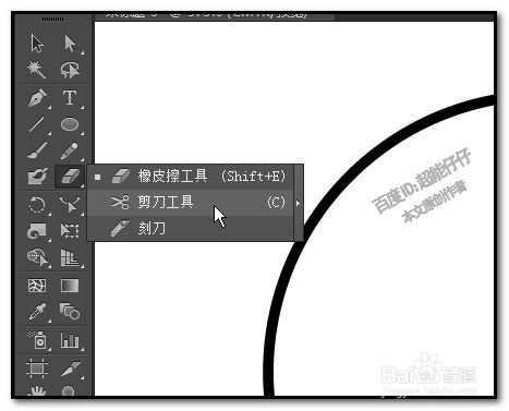 ai如何删除一段路径