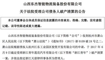 公司破产清算的流程