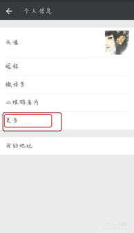 如何设置微信个性签名是竖着的