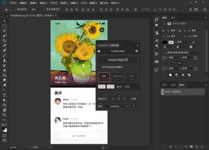 sketch怎么切图到蓝湖