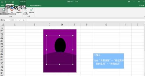 excel如何更改证件照的背景颜色