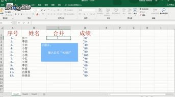 excel怎么把两列合并为一列