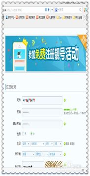 qq号注册的新浪微博怎么登录