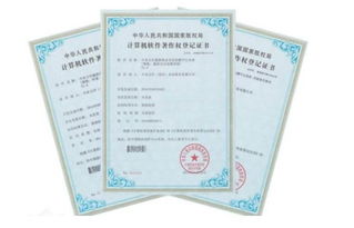 深圳软件著作权申请