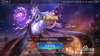 王者荣耀语音服务器未连接咋办