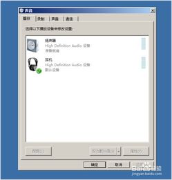 电脑左右声道怎么调换