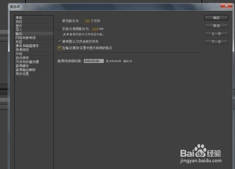ae如何导出mp4格式视频