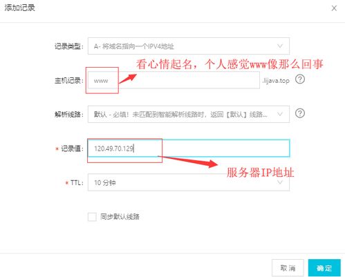 阿里云购买域名备案流程