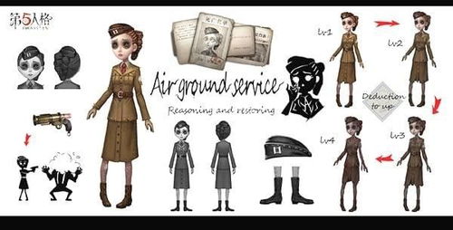 第五人格空军攻略技巧