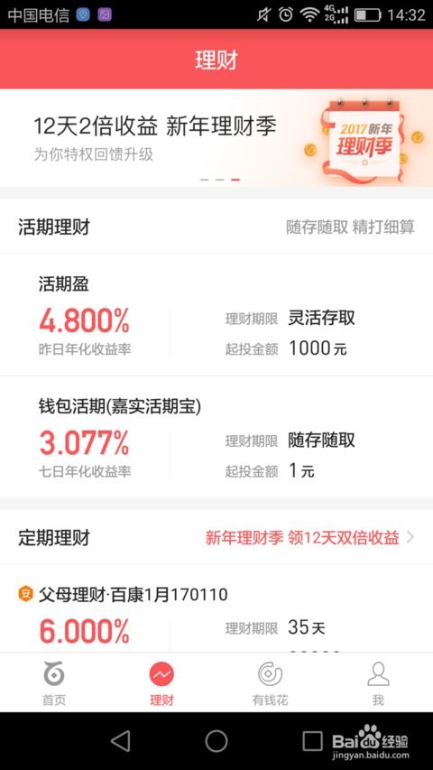 百度钱包里的钱怎么使用