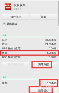 正在保存屏幕截图怎么回事