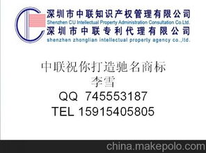 商标转让要多少时间