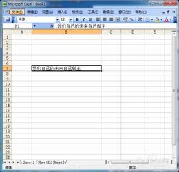 excel中如何制作表头斜线