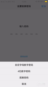 vivox9s忘记密码怎么解锁视频