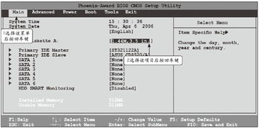 开机提示disk boot failure