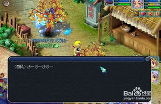 梦幻西游种树苗技巧