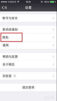 为啥别人不能通过手机号加我微信
