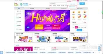 怎么办理流量套餐 中国移动