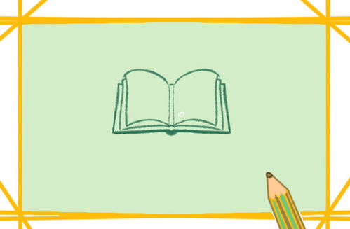 怎么画书本的简笔画立体