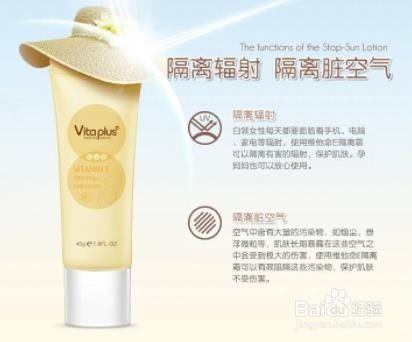 隔离霜和防晒霜的区别是什么