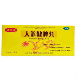 人参健脾丸怎么吃那么大一颗