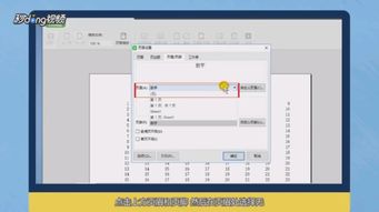 Excel关闭页眉页脚