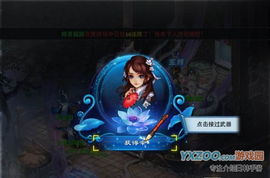 神雕侠侣手游升级攻略