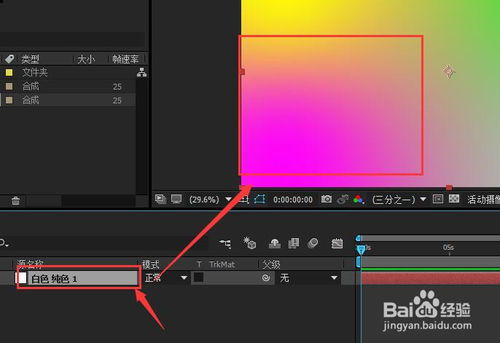 ae怎么做好看的背景