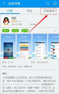 手机怎么下载历史版本软件