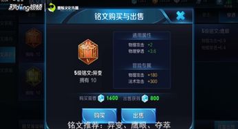 王者荣耀战士通用铭文