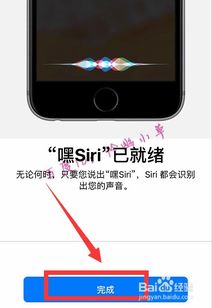 苹果手机如何打开siri语音声控