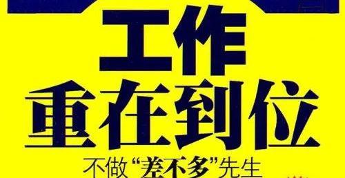 什么是工作到位,看这九张图