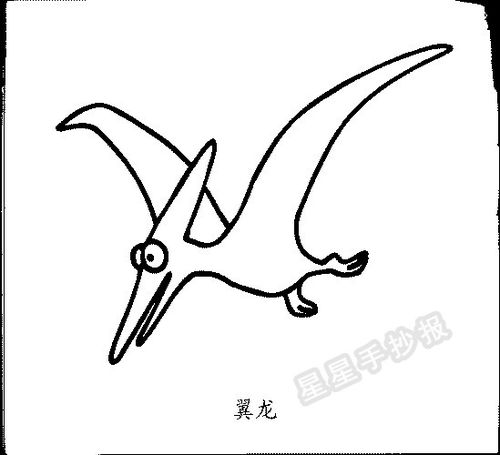翼龙怎么画简单又好看
