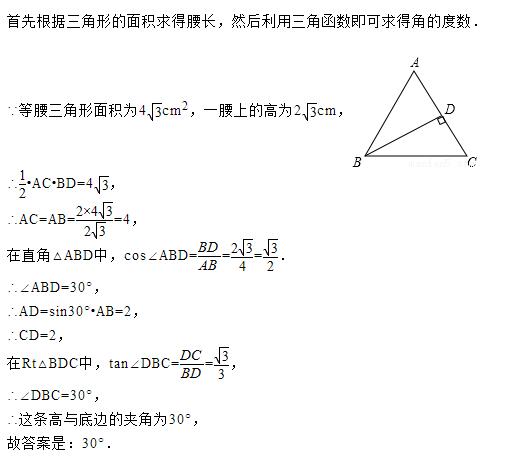 等腰三角形面积公式2种