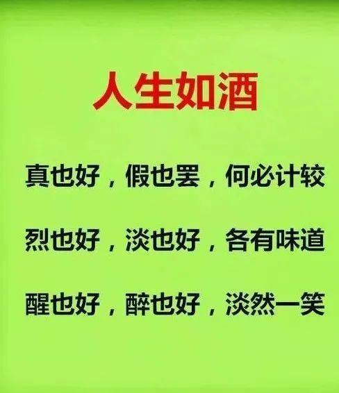 人生与酒的唯美句子说说
