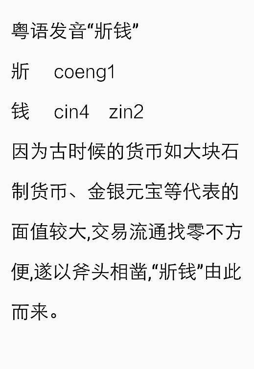 钱的读音怎么拼读(钱的拼音怎么读) – 【剪辑之家】
