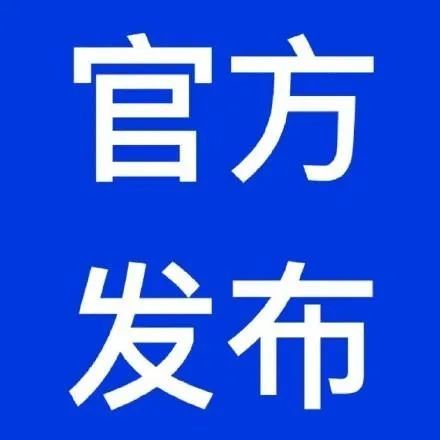 改新号码发朋友圈幽默换手机号图片