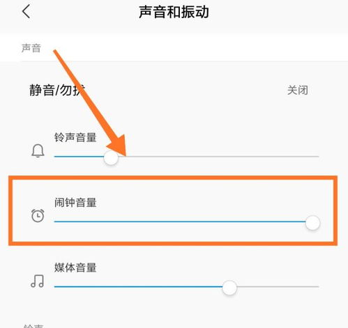oppor11如何设置闹钟响铃时间