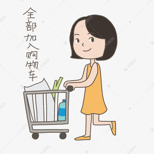 加入购物车的东西会被别人买走吗