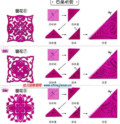 25种剪纸窗花教程图解 春节,25种剪纸窗花教程图解简单_竞价网