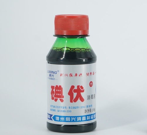 碘伏的成分和作用