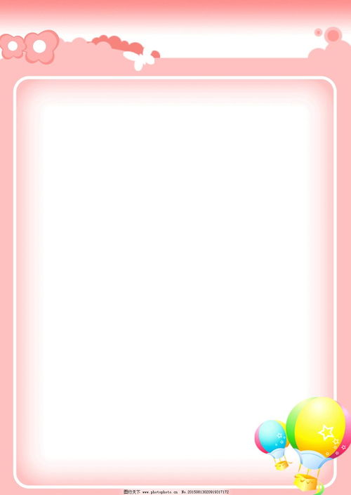 word背景图片大小不合适怎么调整