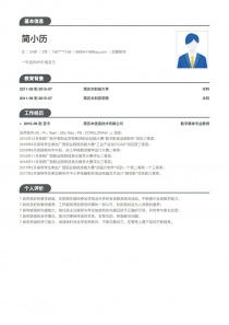 可编辑的简历模板,如何编辑个人简历模板插图 可编辑的简历模板,如何编辑个人简历模板插图