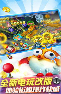 电玩城金鲨银鲨